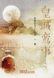 Troubled Times in the Imperial City