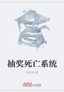 Lottery Death System