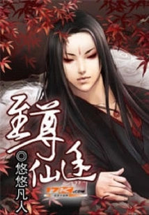 Supreme Immortal Path