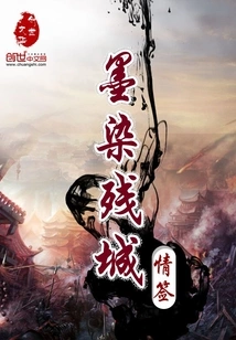 Ink Stains the Ruined City