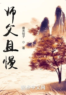 Master, Wait a Minute