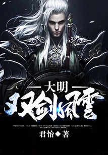 The Ming Dynasty's Double Swords