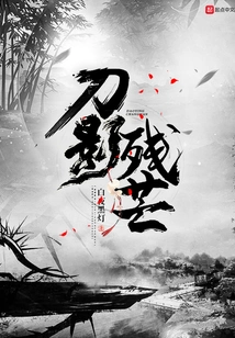 The Shadow of the Sword Remains