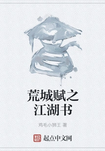 The Book of Rivers and Lakes from Huangcheng Fu