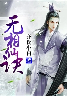 Immortal Formula Without Form