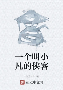 A Knight Named Xiaofan