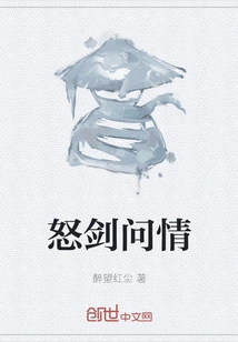 Angry Sword Asking for Love