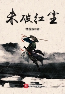 Unbroken World of Mortals