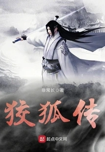 Legend of the Cunning Fox