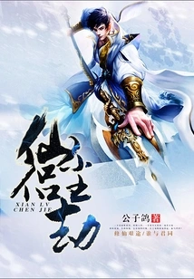 Immortal Couple's Dust Tribulation