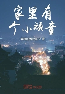 There is a Little Naughty Boy at Home