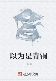 Thought it Was Bronze