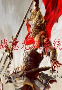 Unparalleled Fighting Spirit System