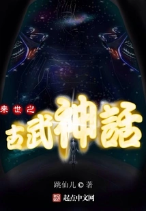 Ancient Martial Arts Myths of the Afterlife