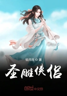 The Legend of the Condor Heroes