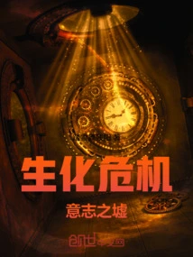 Resident Evil, Ruin of Will