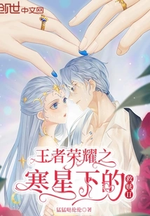 King of Glory: Redemption under the Cold Star Ii