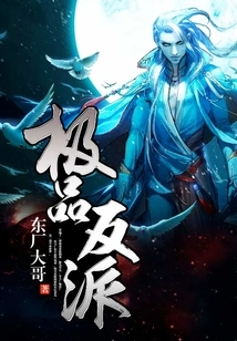 The Ultimate Villain