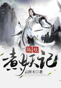 Chen Xuan Cooks Monsters