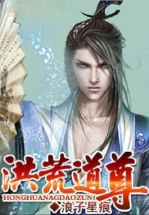 Primordial Taoist Master