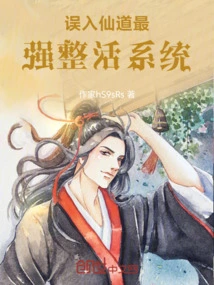 Wandering into the Most Powerful Living System of Immortality