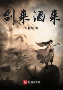 Come with the Sword and Come with the Wine