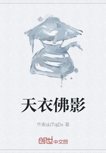 Buddha's Shadow in Heavenly Clothes