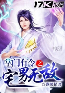 The Otaku with Orders from the Leader is Invincible