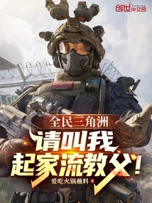 Delta for All: Please Call Me the Godfather of Qijialiu