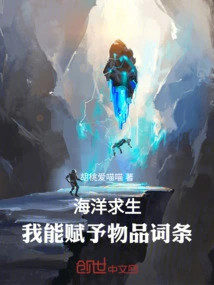 Ocean Survival: I Can Give Items Entries