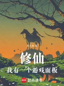 Xiuxian, I Have a Game Board