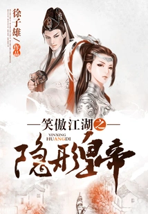 The Invisible Emperor of the Swordsman