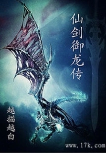 Legend of Sword and Dragon