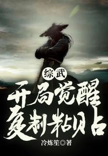 Zongwu: Beginning of Awakening Copy and Paste