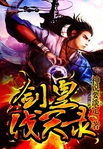 Sword Emperor's Conquest of Heaven