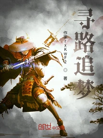 Find Your Way and Pursue Your Dreams