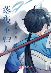 No One Returns at Night