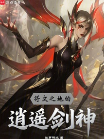 The Sword God of Runeterra