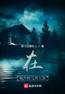 In Fate's Second Life