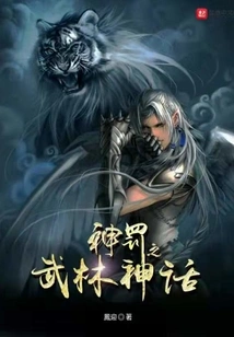 The Martial Arts Myth of Divine Punishment