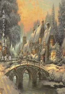 I Created Several Parallel Worlds