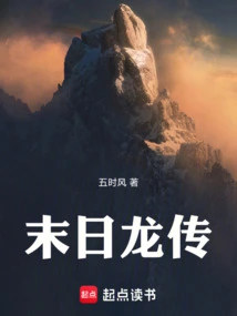 Doomsday Dragon Legend