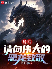 Zongnet: Please Pay Tribute to the Great Evil Dragon