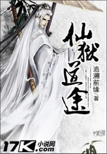 Path to Immortal Hell