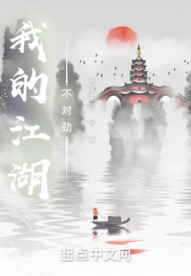 Something is Wrong with My World