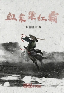 Xuetang Stained with Red Frost