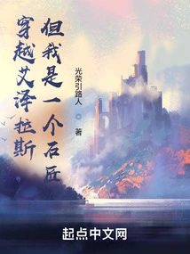 Traveling Across Azeroth, but I'm a Stonemason