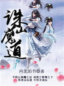 The Demonic Way of Killing Immortals