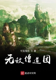 Invincible Monk Group