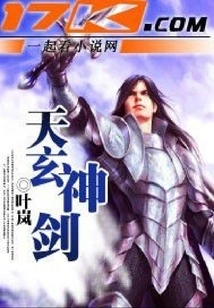 Tianxuan Divine Sword